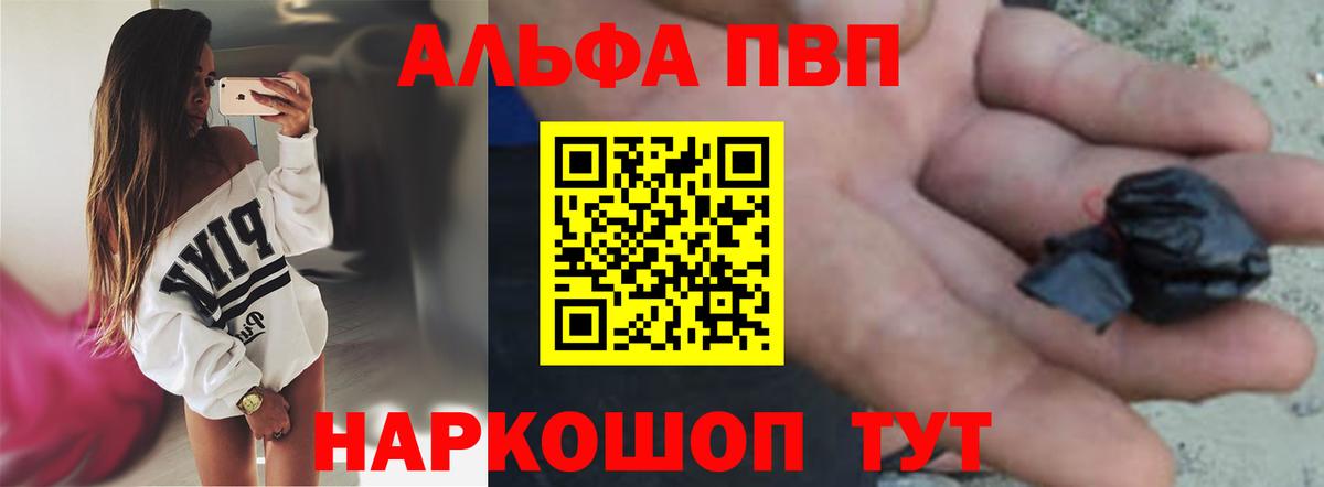 APVP мука Курчатов