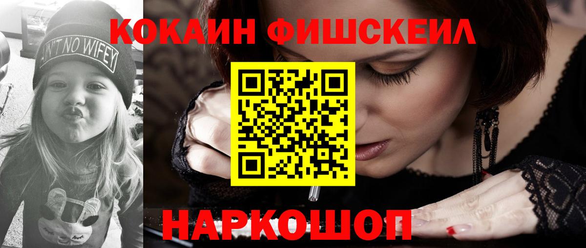 КОКАИН Перу  Cocaine  Курчатов  Вход с VPN  КОКАИН 99% 