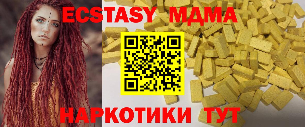 ЭКСТАЗИ  OMG ТОР  ЭКСТАЗИ TESLA  Вход с VPN  Курчатов  Ecstasy диски 
