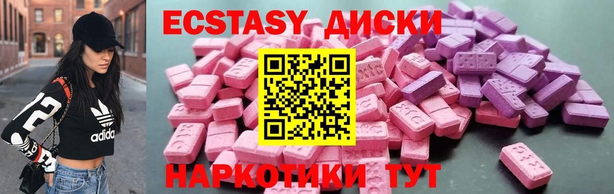 ЭКСТАЗИ VHQ Курчатов