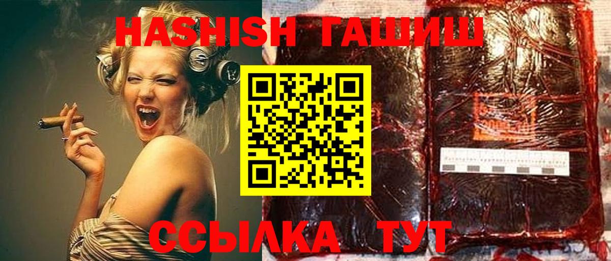 Курчатов  купить закладку  Вход с VPN  Гашиш гашик 