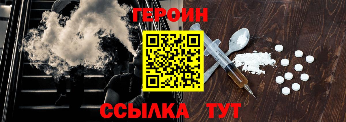 Курчатов  Героин афганец  Вход с VPN 
