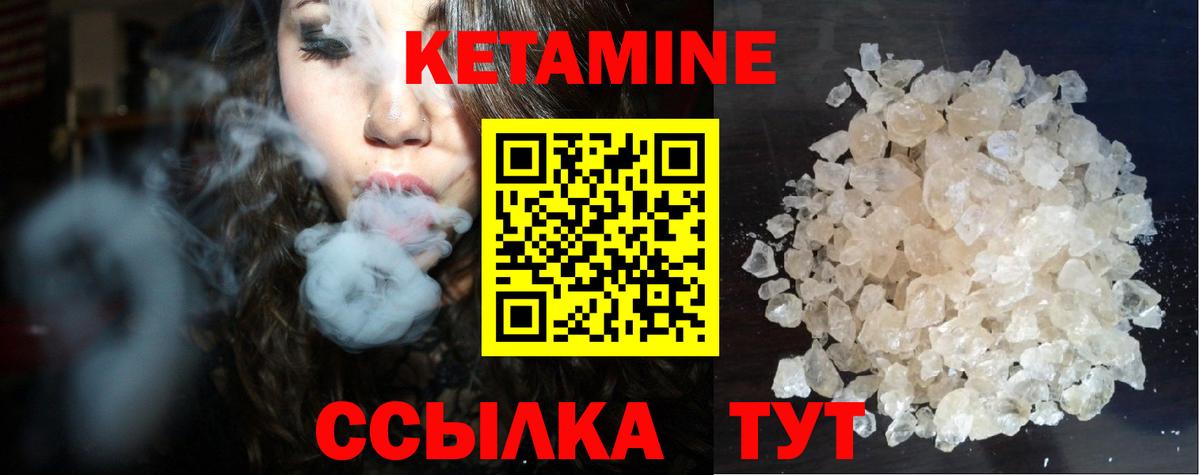 МЕГА ссылки  Кетамин VHQ  Вход с VPN  Кетамин ketamine  Курчатов 