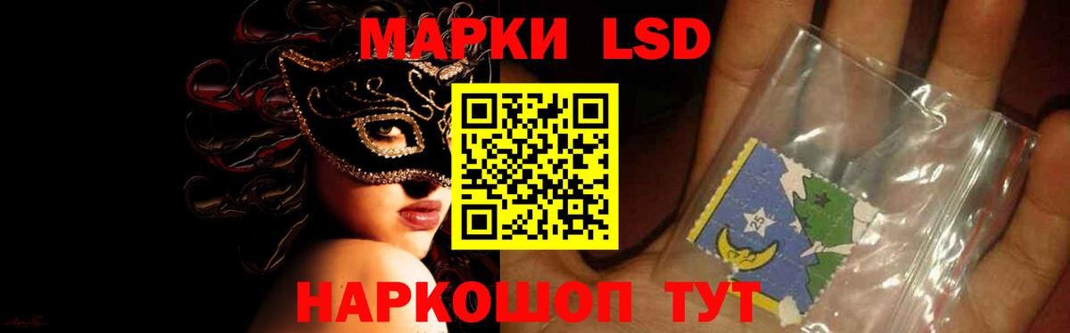 LSD-25 экстази ecstasy Курчатов