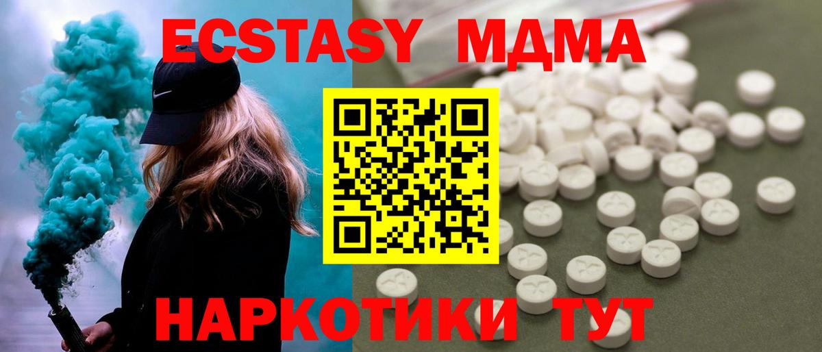 MDMA crystal  МДМА Molly  Курчатов  MDMA  Вход с VPN 