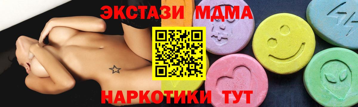 MDMA кристаллы Курчатов