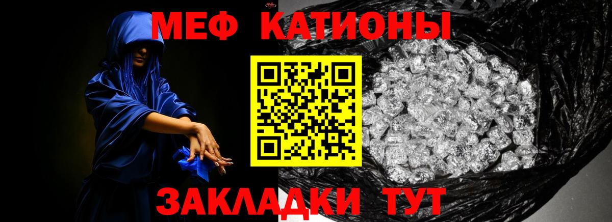 Меф кристаллы Курчатов