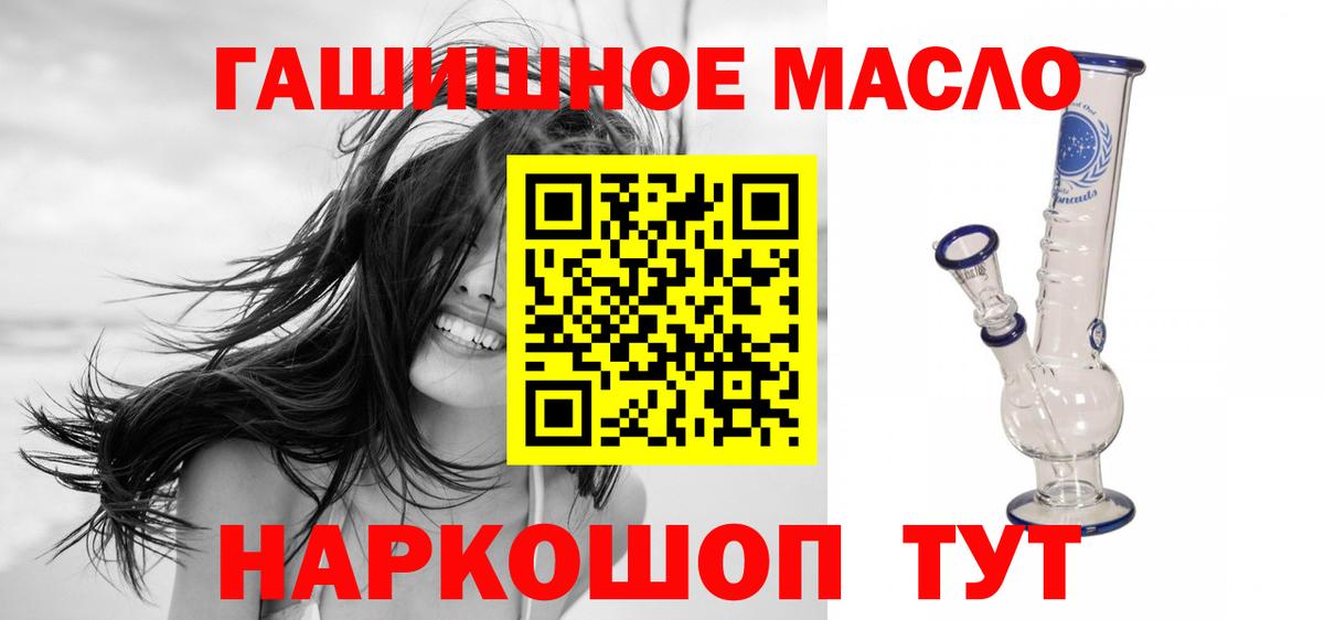 ТГК Wax  Дистиллят ТГК жижа  где продают наркотики  Вход с VPN  Курчатов 