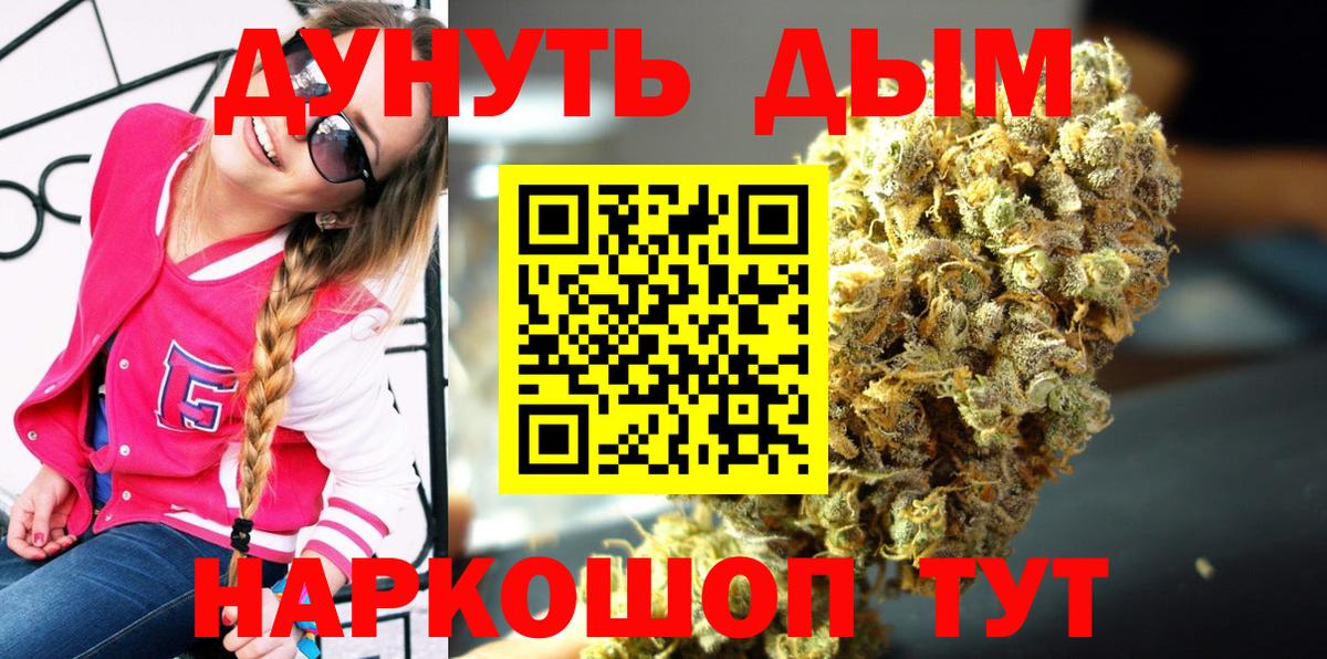 Шишки марихуана тримм  Бошки Шишки Ganja  Вход с VPN  Конопля Ganja  Шишки марихуана марихуана  Курчатов 
